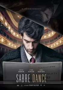 Sabre Dance เกิดมาเพื่อบรรเลง