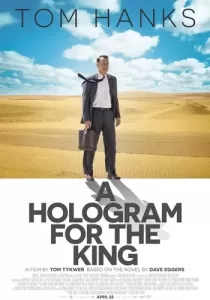 A Hologram For The King ผู้ชาย หัวใจไม่หยุดฝัน
