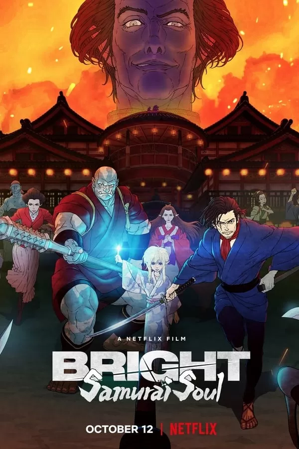 Bright Samurai Soul ไบรท์ จิตวิญญาณซามูไร