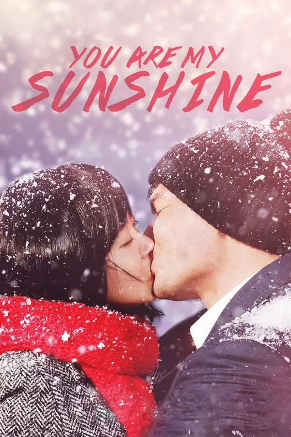 You Are My Sunshine เธอเป็นดั่งแสงตะวัน