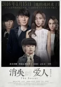 The Secret รัก เร้นลับ