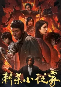A Writer’s Odyssey จอมยุทธ์ทะลุภพ