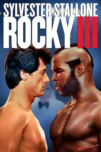 Rocky III ร็อคกี้ 3