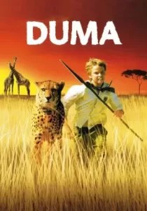 Duma ดูม่า