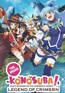 Konosuba God’s Blessing On This Wonderful World! Legend Of Crimson ขอให้โชคดีมีชัยในโลกแฟนตาซี เดอะ มูฟวี่ ตำนานสีชาด
