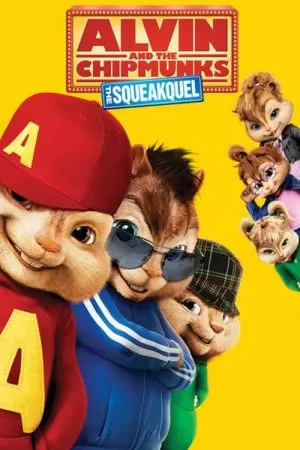 Alvin and the Chipmunks: The Squeakquel อัลวินกับสหายชิพมังค์