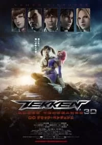 Tekken Blood Vengeance เทคเค่นเดอะมูฟวี่