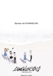 Evangelion 3.0+1.01 Thrice Upon A Time อีวานเกเลียน 3.0+1.0