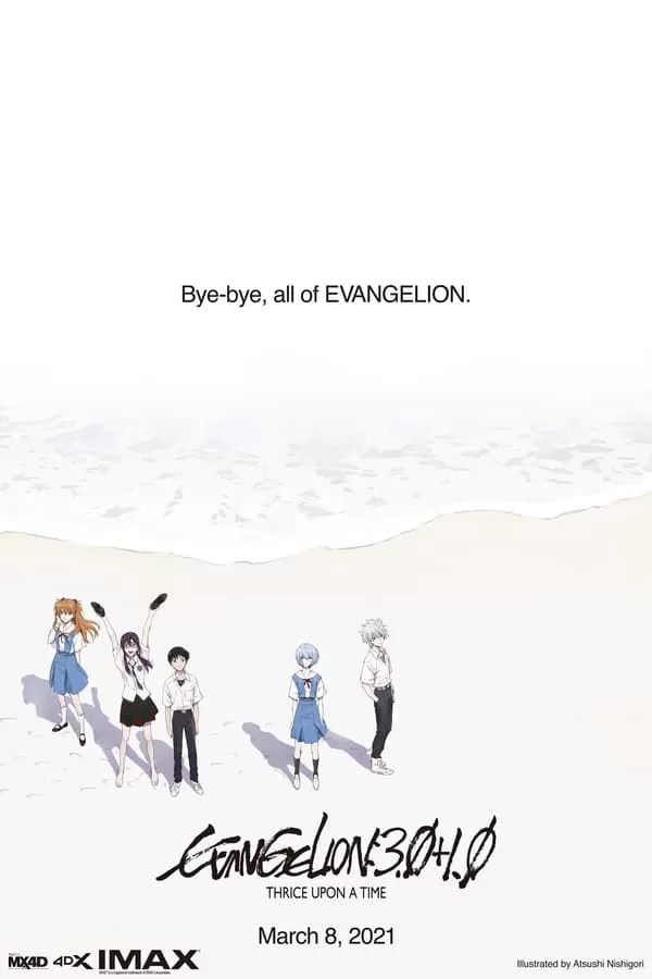 Evangelion 3.0+1.01 Thrice Upon A Time อีวานเกเลียน 3.0+1.0