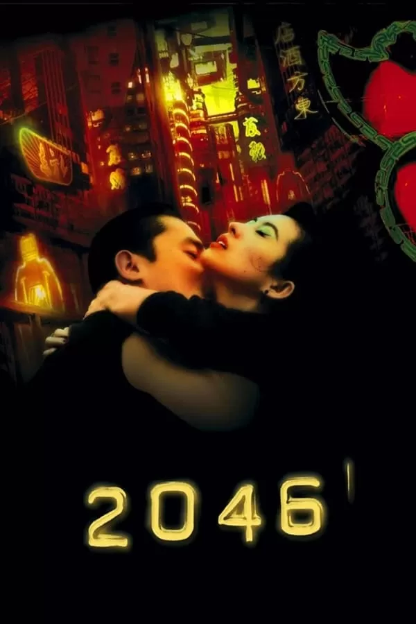 2046 {Wong Kar Wai}