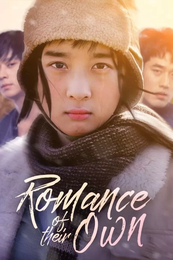 Romance Of Their Own 2 เทพบุตร สะดุดรักยัยเฉิ่ม