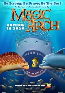 Magic Arch ซุ้มวิเศษใต้สมุทร