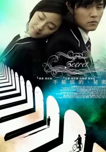 Secret รักเรา กัลปาวสาน