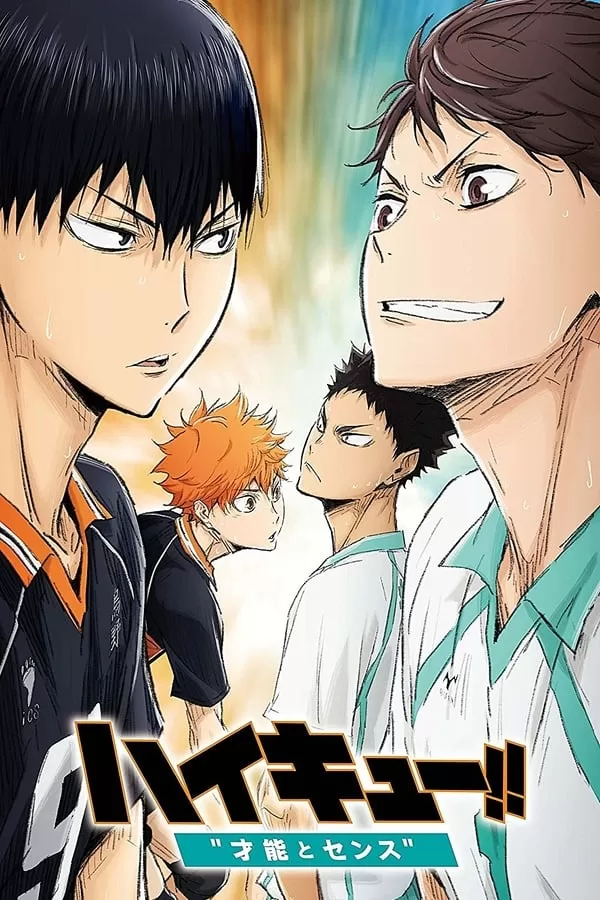 Haikyuu the Movie 3 Genius and Sense ไฮคิว!! คู่ตบฟ้าประทาน เดอะ มูฟวี่ 3