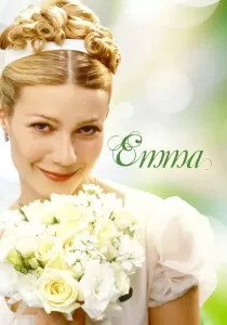 Emma เอ็มม่า รักใสๆ ใจบริสุทธิ์