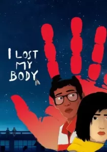 I Lost My Body ร่างกายที่หายไป
