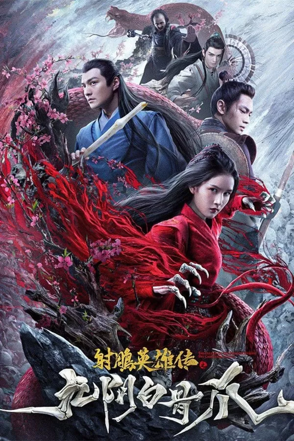 The Legend of the Condor Heroes The Cadaverous Claws มังกรหยก ตอนตำนานกรงเล็บกระดูกขาวเก้าอิม