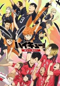 Haikyuu the Movie 1 The End and the Beginning ไฮคิว!! คู่ตบฟ้าประทาน เดอะ มูฟวี่ 1