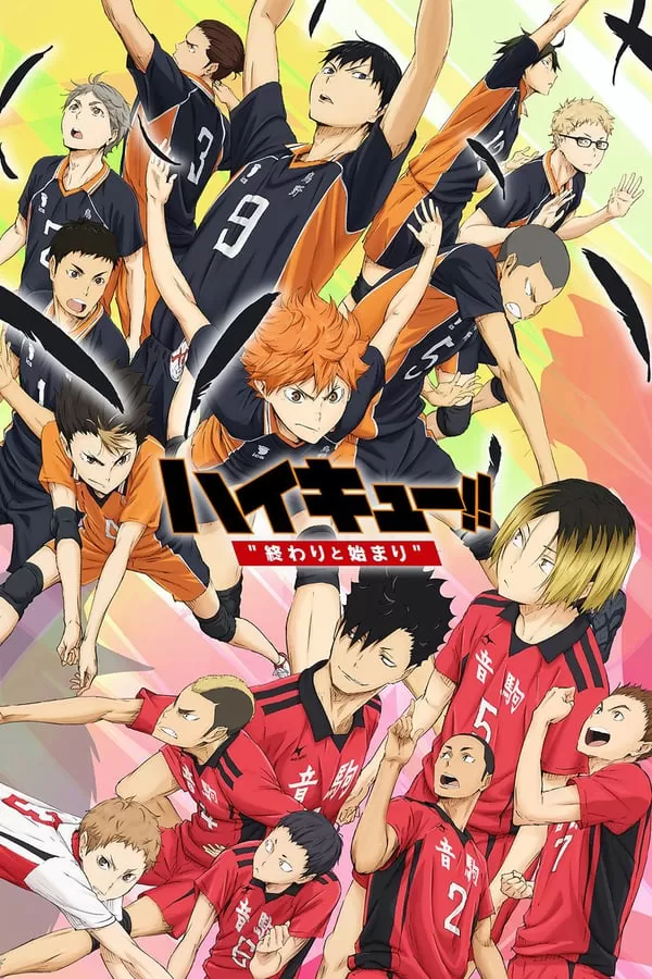 Haikyuu the Movie 1 The End and the Beginning ไฮคิว!! คู่ตบฟ้าประทาน เดอะ มูฟวี่ 1