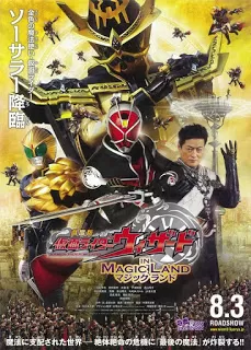 Kamen Rider Wizard in Magic Land มาสค์ไรเดอร์วิซาร์ด ศึกพิชิตโลกเวทมนตร์