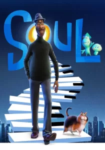 Soul อัศจรรย์วิญญาณอลเวง