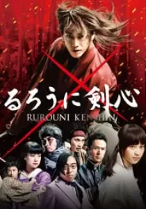 Rurouni Kenshin รูโรนิ เคนชิน ซามูไรพเนจร