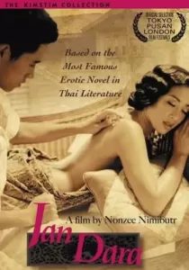 Jan Dara จัน ดารา