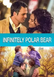 Infinitely Polar Bear พ่อคนนี้ ดีที่สุด