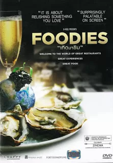 Foodies เกิดมาชิม