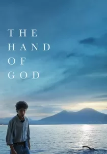 The Hand of God