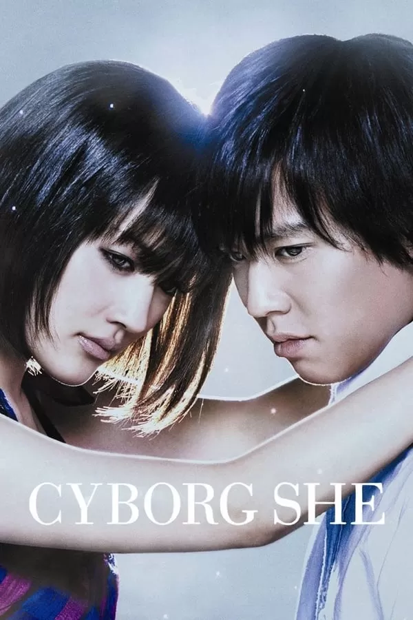 Cyborg She ยัยนี่…น่ารักจัง