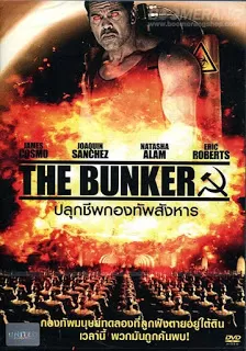 The Bunker ปลุกชีพกองทัพสังหาร