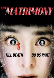 The Matrimony
