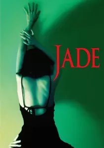 Jade เจด
