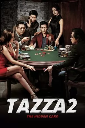 Tazza The hidden Card สงครามรัก สงครามพนันเปิดไพ่ตาย