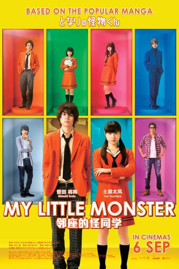 My Little Monster หวานใจนายตัวป่วน