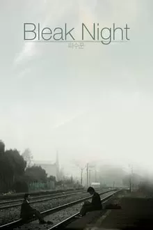 Bleak Night ความสัมพันธ์ที่แตกหัก