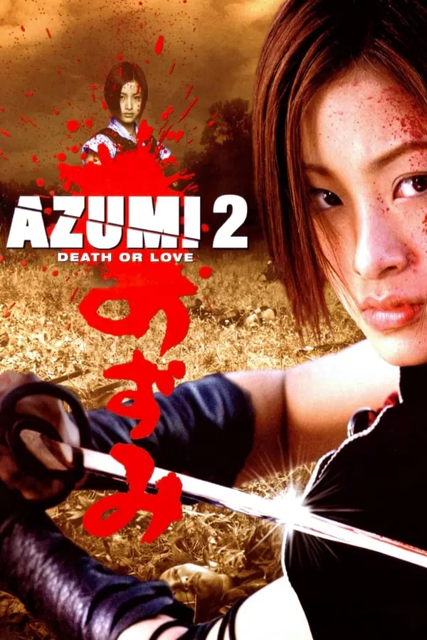 Azumi 2 Death or Love อาซูมิ ซามูไรสวยพิฆาต 2