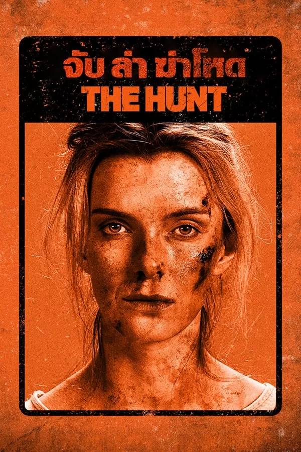 The Hunt จับ ฆ่า ล่าโหด