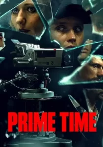Prime Time ไพรม์ไทม์