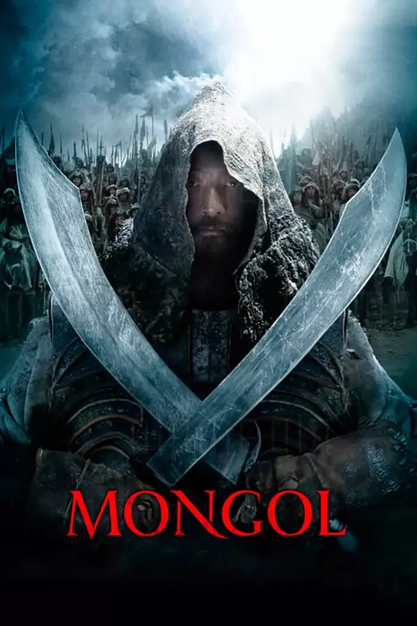 Mongol The Rise of Genghis Khan มองโกล กำเนิดเจงกิสข่าน