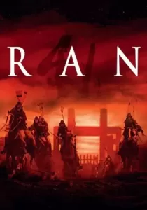 Ran ศึกบัลลังก์เลือด