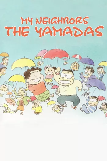 My Neighbors the Yamadas ยามาดะ ครอบครัวนี้ไม่ธรรมดา