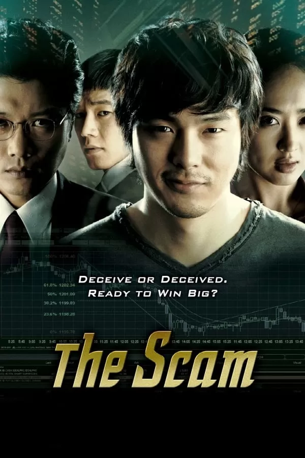 The Scam จอมตุ๋นแก๊งค์อัจฉริยะเจ๋งเป้ง