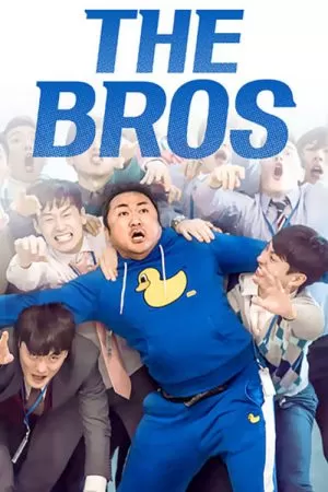 The Bros กลับบ้านเก่า รักรอเราอยู่