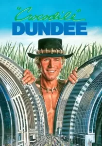 Crocodile Dundee ดีไม่ดี ข้าก็ชื่อดันดี