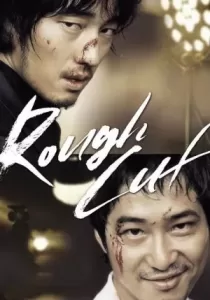 Rough Cut คู่เดือด เลือดบ้า