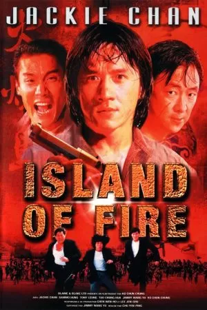 Island Of Fire ใหญ่ฟัดใหญ่