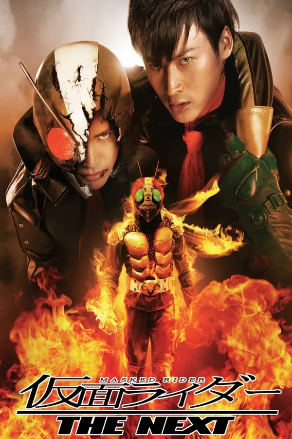 Masked Rider The Next มาสค์ไรเดอร์ เดอะเน็กซ์