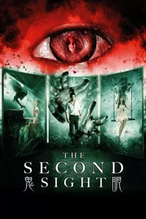 จิตสัมผัส The Second Sight